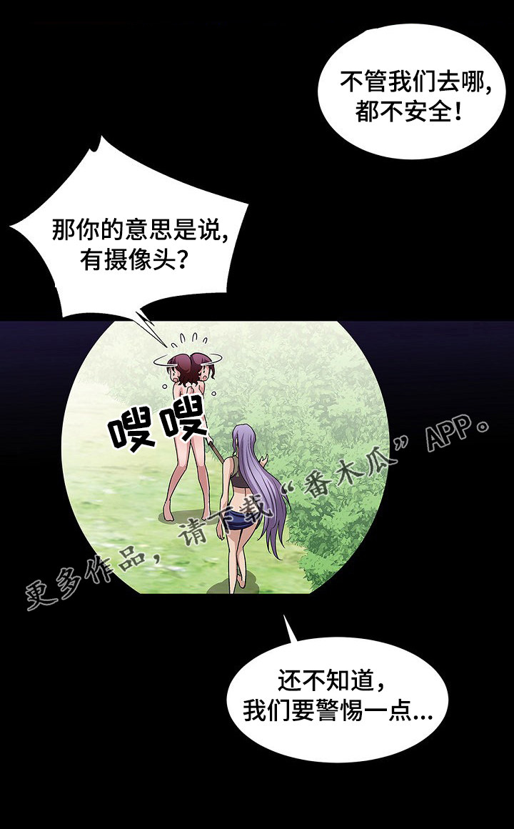 《逃脱任务》漫画最新章节第29章：死了免费下拉式在线观看章节第【1】张图片