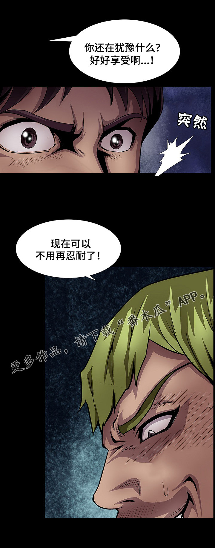 《逃脱任务》漫画最新章节第29章：死了免费下拉式在线观看章节第【7】张图片