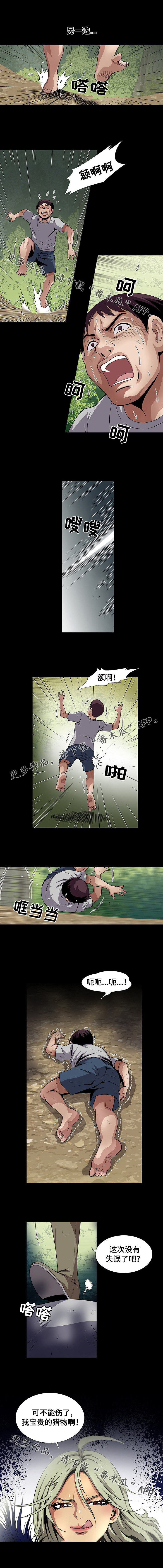 《逃脱任务》漫画最新章节第30章：开启任务免费下拉式在线观看章节第【1】张图片