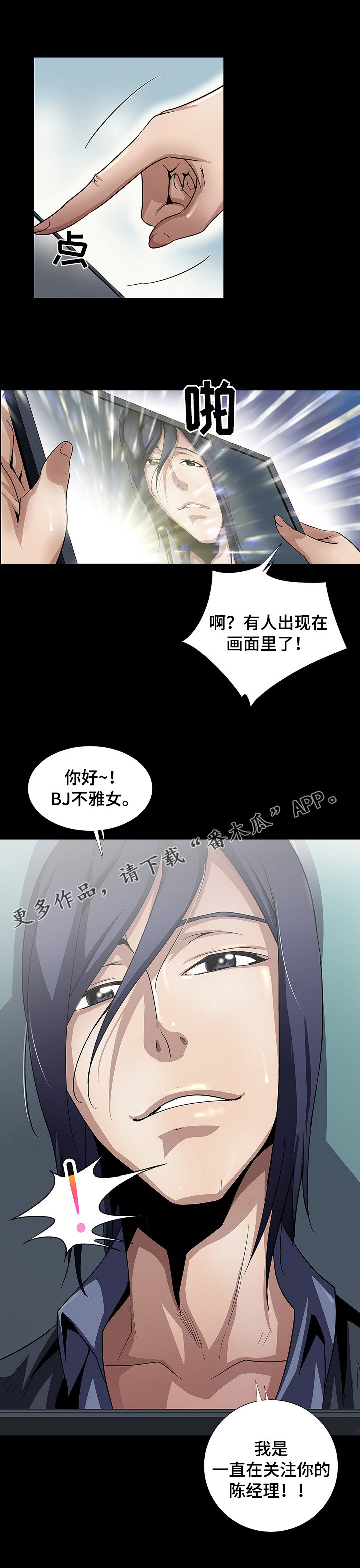 《逃脱任务》漫画最新章节第30章：开启任务免费下拉式在线观看章节第【5】张图片