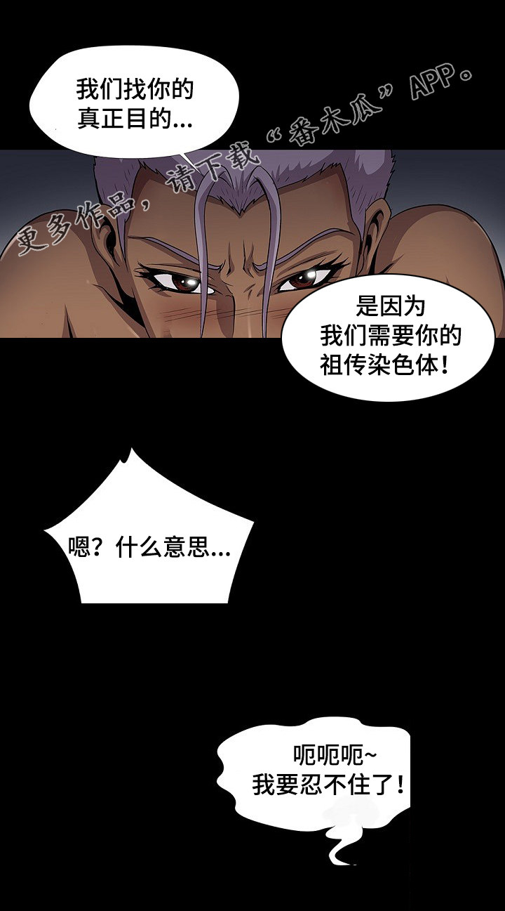 《逃脱任务》漫画最新章节第31章：不错嘛免费下拉式在线观看章节第【9】张图片