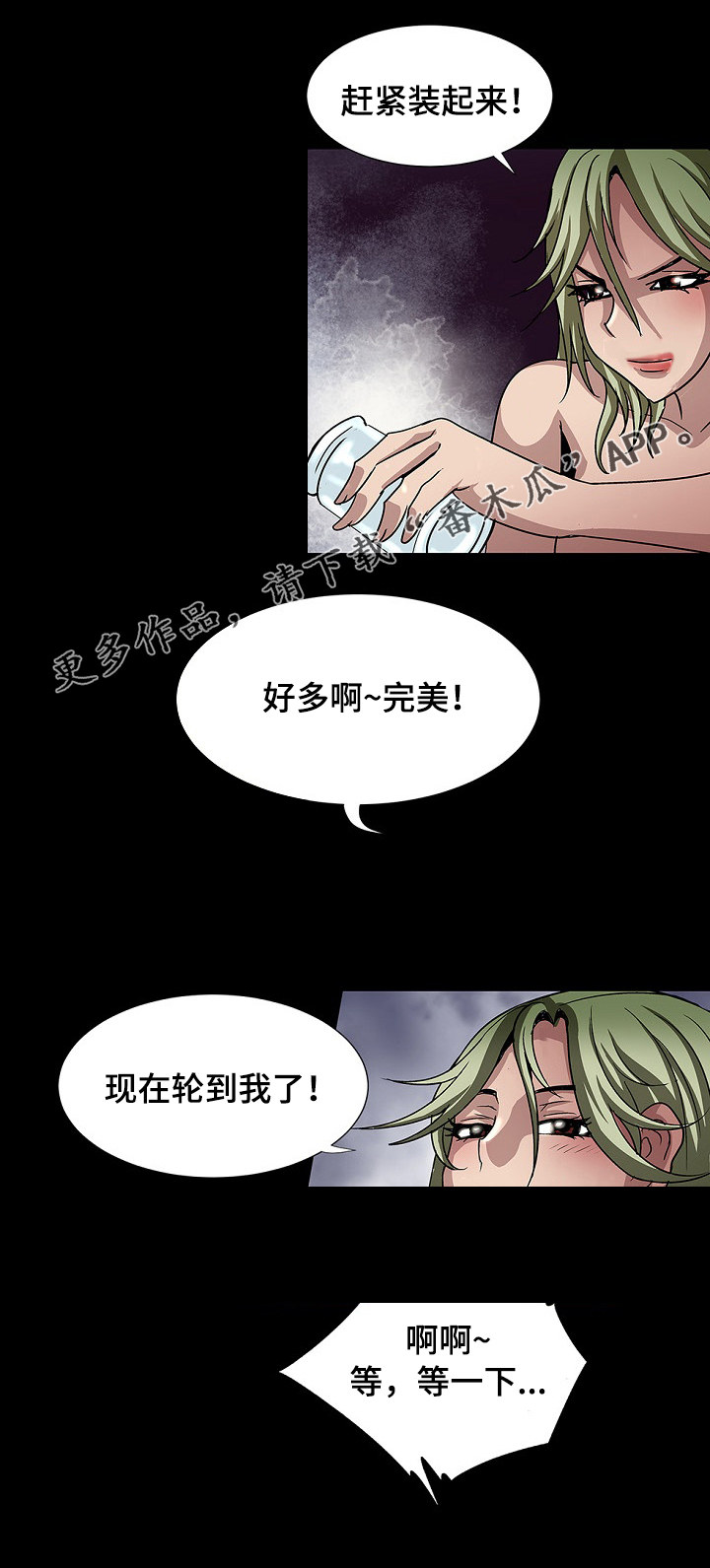 《逃脱任务》漫画最新章节第31章：不错嘛免费下拉式在线观看章节第【7】张图片