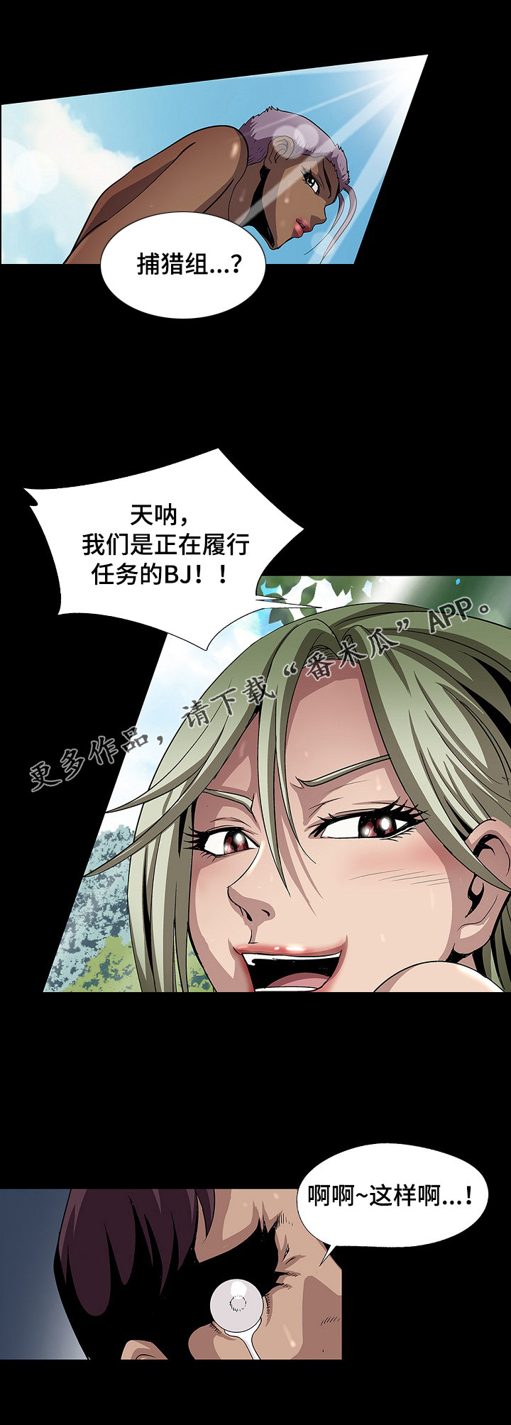 《逃脱任务》漫画最新章节第31章：不错嘛免费下拉式在线观看章节第【5】张图片