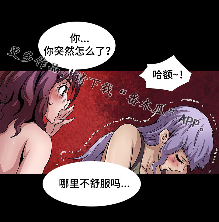 《逃脱任务》漫画最新章节第32章：野人免费下拉式在线观看章节第【3】张图片