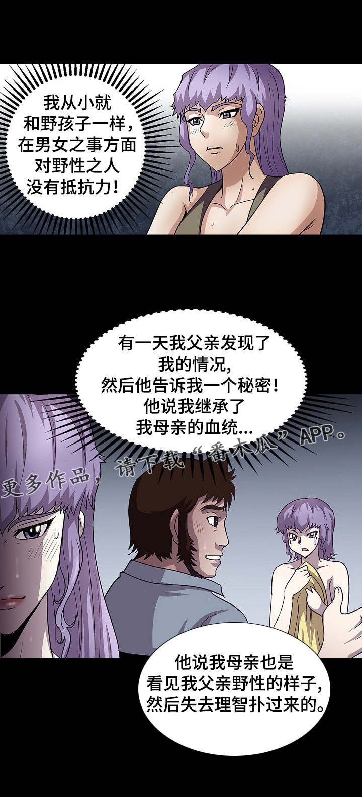 《逃脱任务》漫画最新章节第33章：灯下黑免费下拉式在线观看章节第【2】张图片