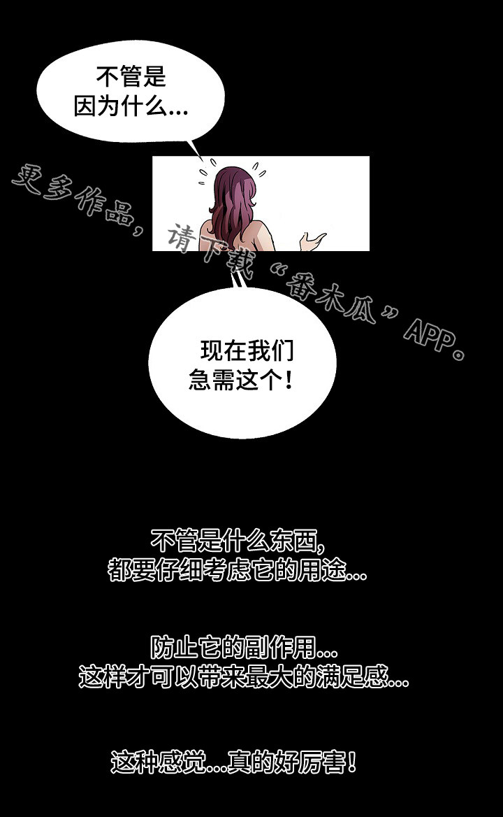 《逃脱任务》漫画最新章节第33章：灯下黑免费下拉式在线观看章节第【5】张图片