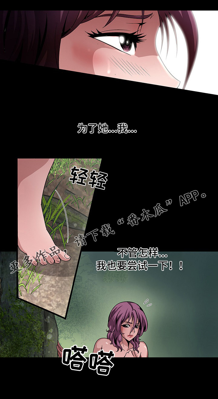 《逃脱任务》漫画最新章节第33章：灯下黑免费下拉式在线观看章节第【10】张图片