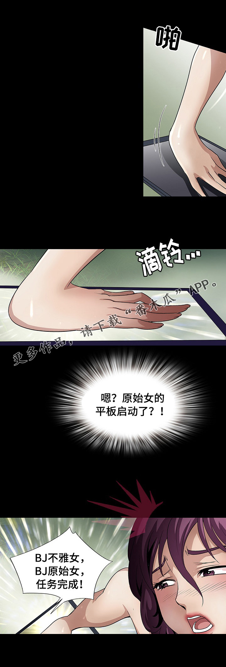 《逃脱任务》漫画最新章节第33章：灯下黑免费下拉式在线观看章节第【4】张图片