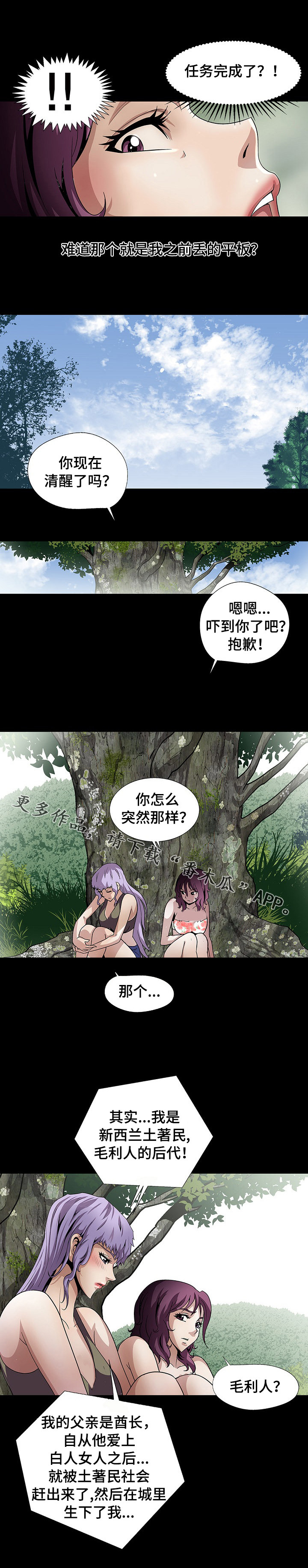 《逃脱任务》漫画最新章节第33章：灯下黑免费下拉式在线观看章节第【3】张图片