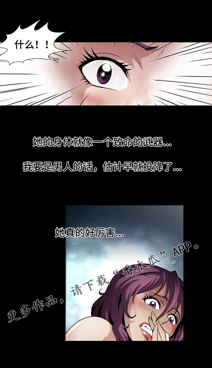 《逃脱任务》漫画最新章节第33章：灯下黑免费下拉式在线观看章节第【8】张图片