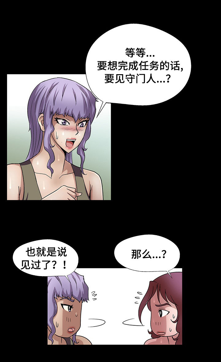 《逃脱任务》漫画最新章节第34章：个人争霸赛免费下拉式在线观看章节第【11】张图片