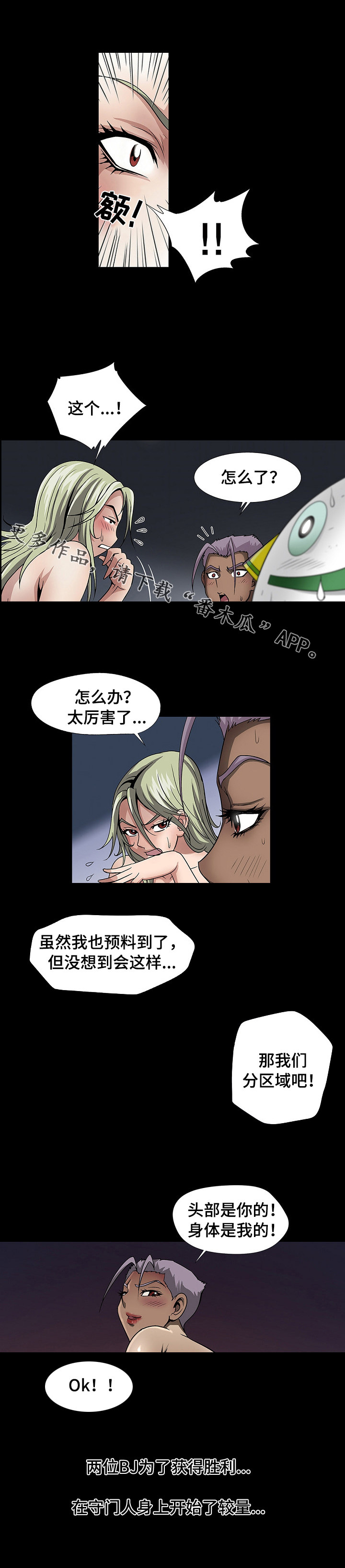 《逃脱任务》漫画最新章节第34章：个人争霸赛免费下拉式在线观看章节第【6】张图片