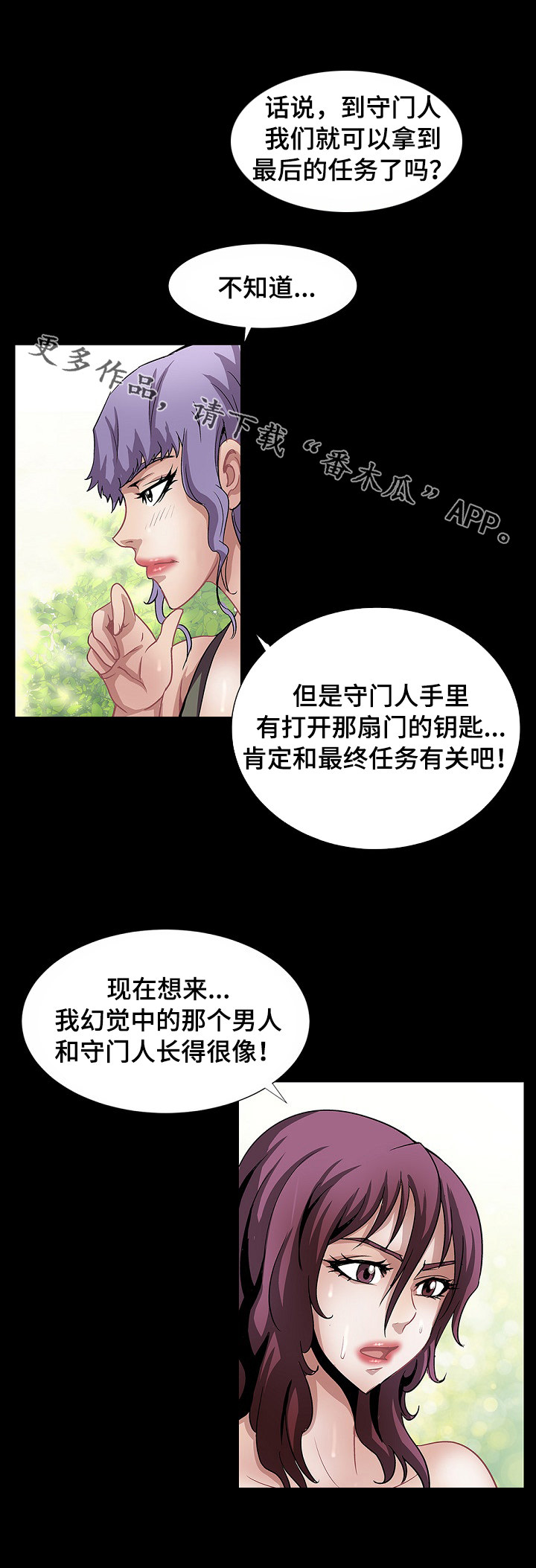 《逃脱任务》漫画最新章节第34章：个人争霸赛免费下拉式在线观看章节第【2】张图片