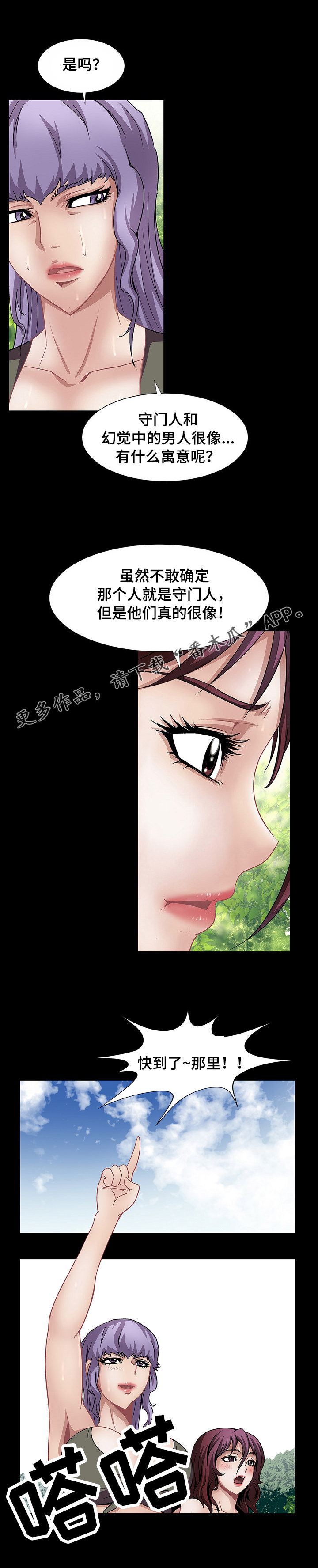 《逃脱任务》漫画最新章节第34章：个人争霸赛免费下拉式在线观看章节第【1】张图片