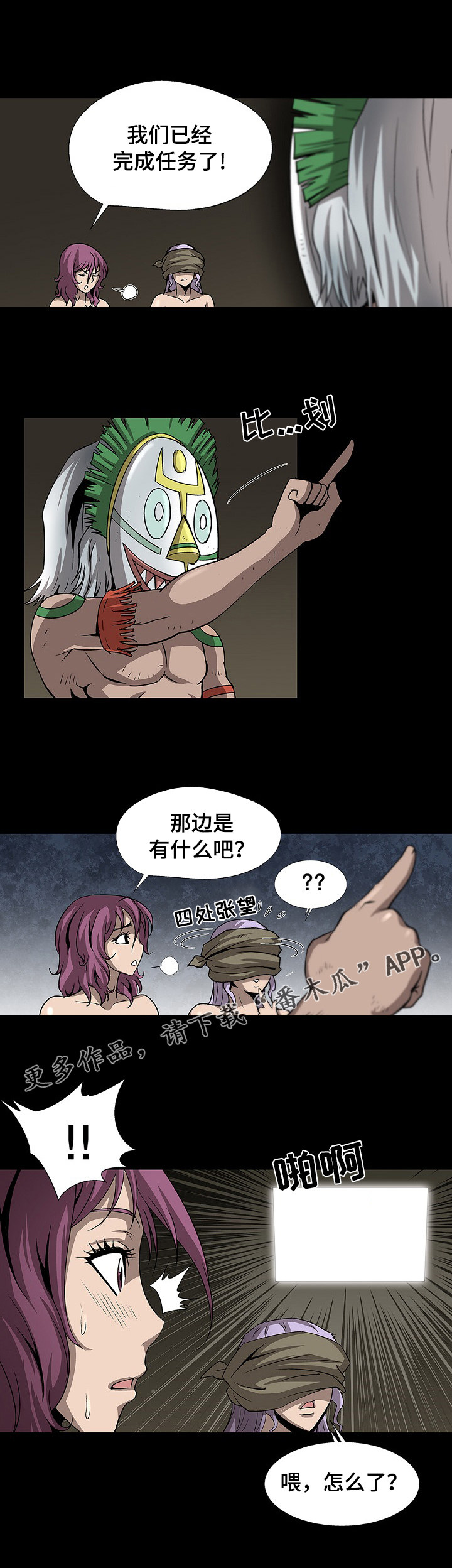 《逃脱任务》漫画最新章节第35章：企划人免费下拉式在线观看章节第【2】张图片