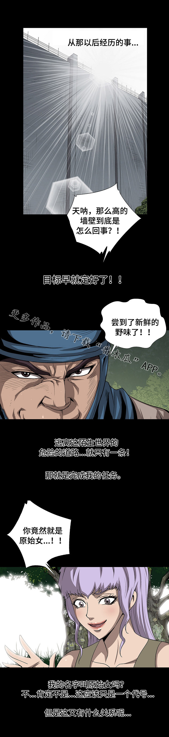 《逃脱任务》漫画最新章节第35章：企划人免费下拉式在线观看章节第【5】张图片