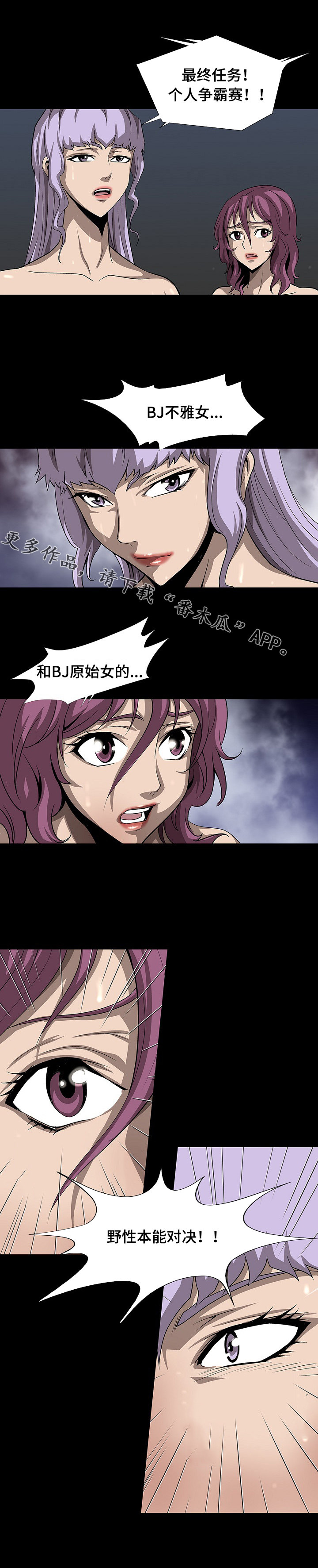 《逃脱任务》漫画最新章节第36章：没有退路免费下拉式在线观看章节第【8】张图片