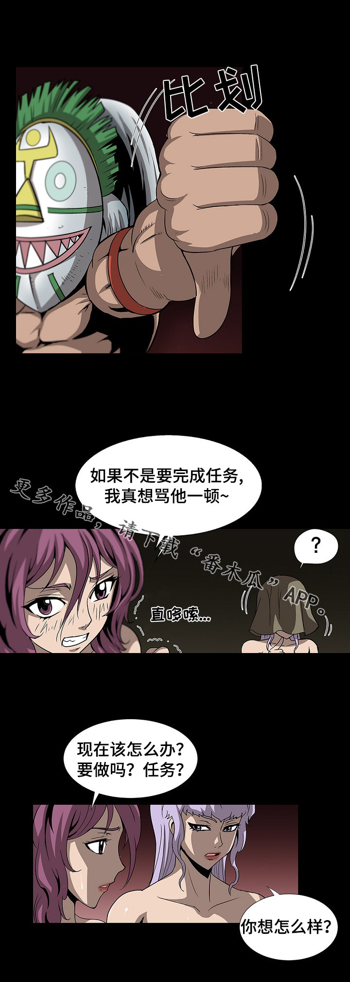 《逃脱任务》漫画最新章节第36章：没有退路免费下拉式在线观看章节第【2】张图片