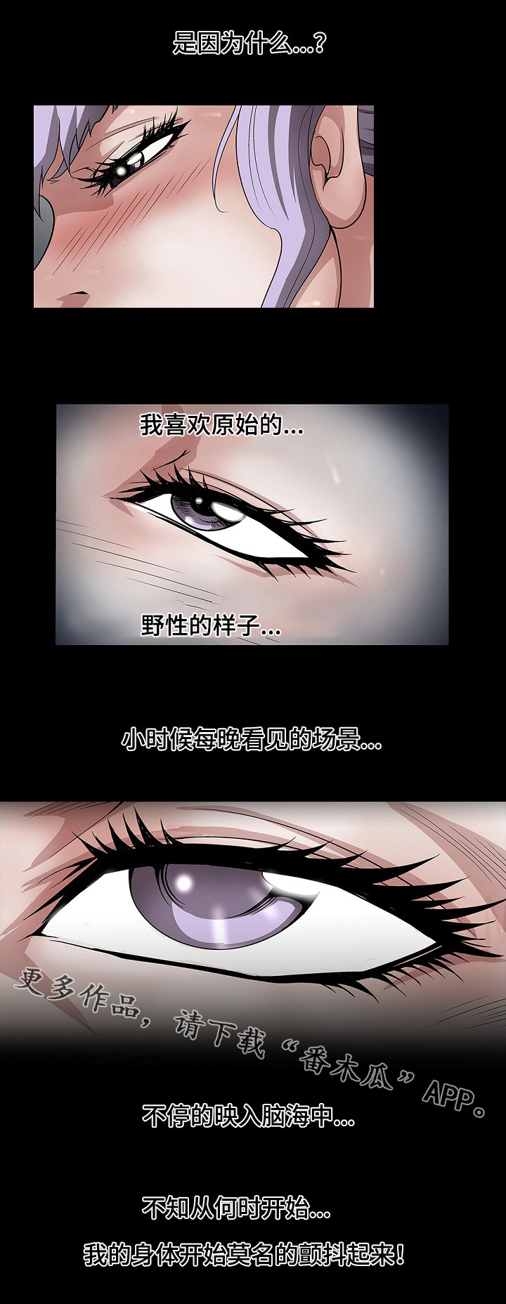 《逃脱任务》漫画最新章节第37章：正式开始免费下拉式在线观看章节第【9】张图片