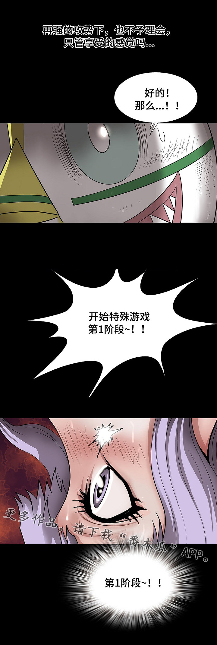 《逃脱任务》漫画最新章节第38章：撑不住了免费下拉式在线观看章节第【11】张图片