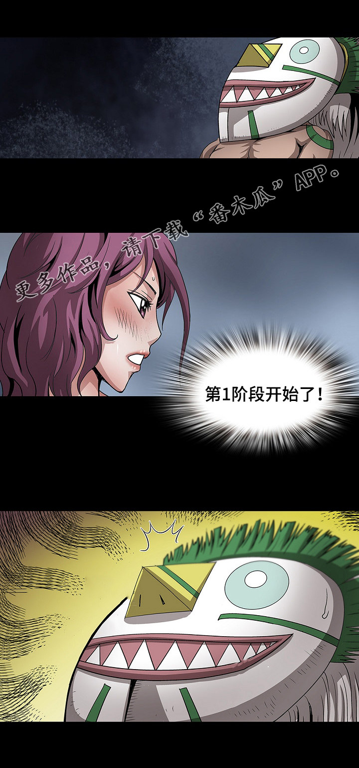 《逃脱任务》漫画最新章节第38章：撑不住了免费下拉式在线观看章节第【10】张图片