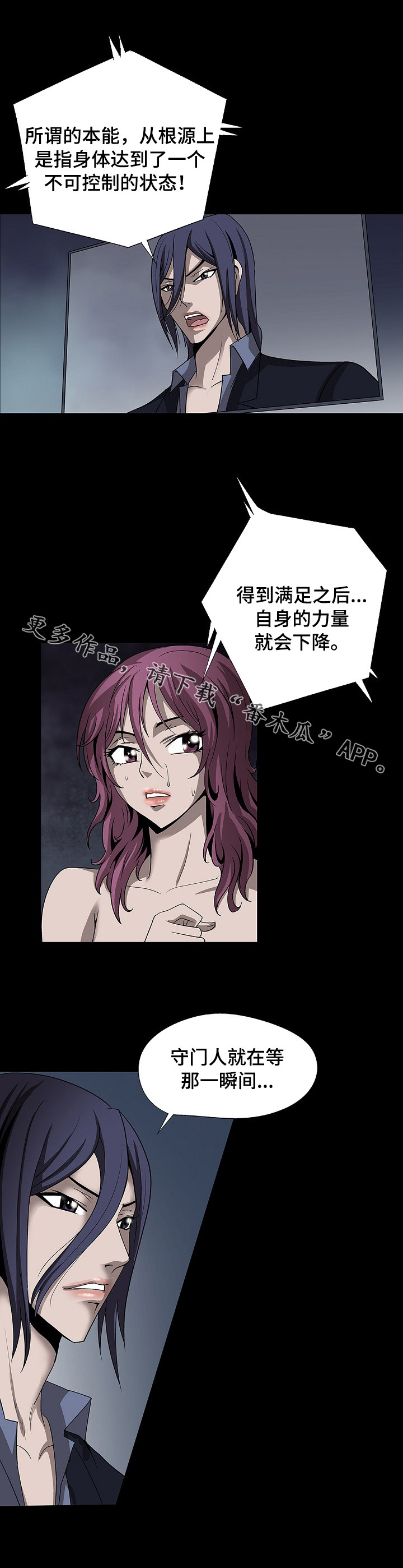 《逃脱任务》漫画最新章节第38章：撑不住了免费下拉式在线观看章节第【6】张图片