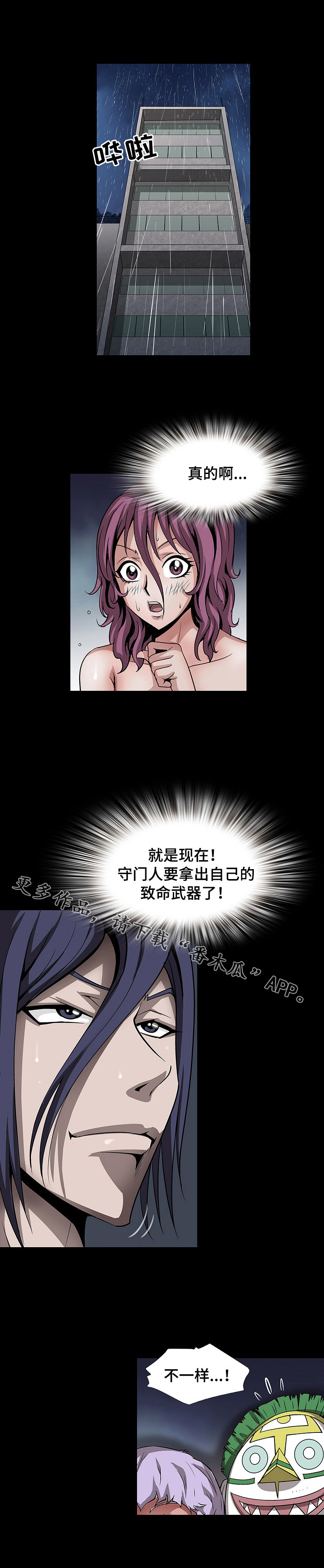 《逃脱任务》漫画最新章节第39章：站起来免费下拉式在线观看章节第【11】张图片