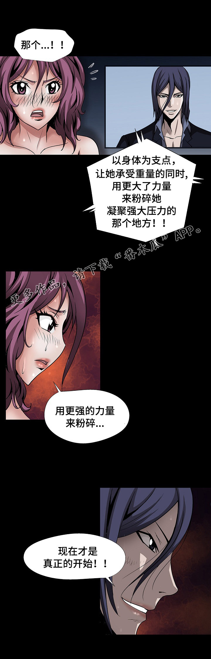 《逃脱任务》漫画最新章节第39章：站起来免费下拉式在线观看章节第【8】张图片