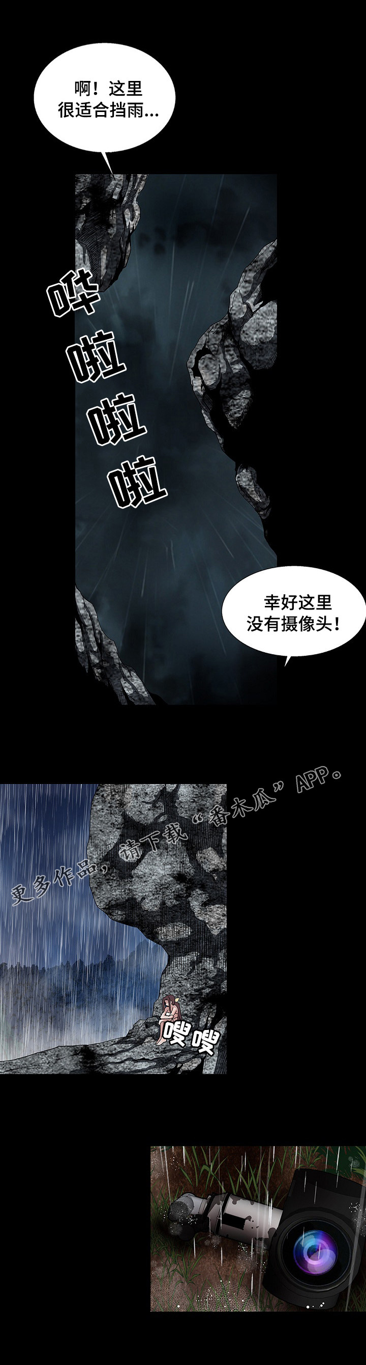 《逃脱任务》漫画最新章节第41章：死亡饲养员免费下拉式在线观看章节第【7】张图片