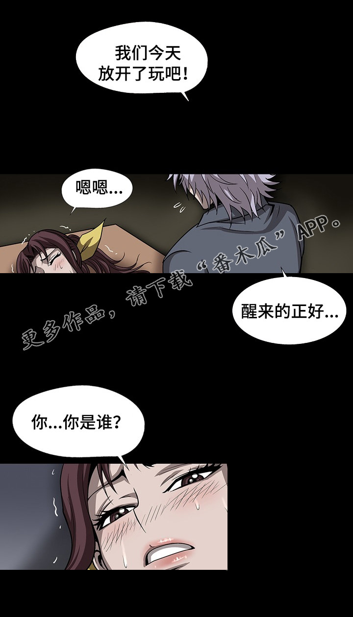 《逃脱任务》漫画最新章节第42章：忍不住了免费下拉式在线观看章节第【5】张图片