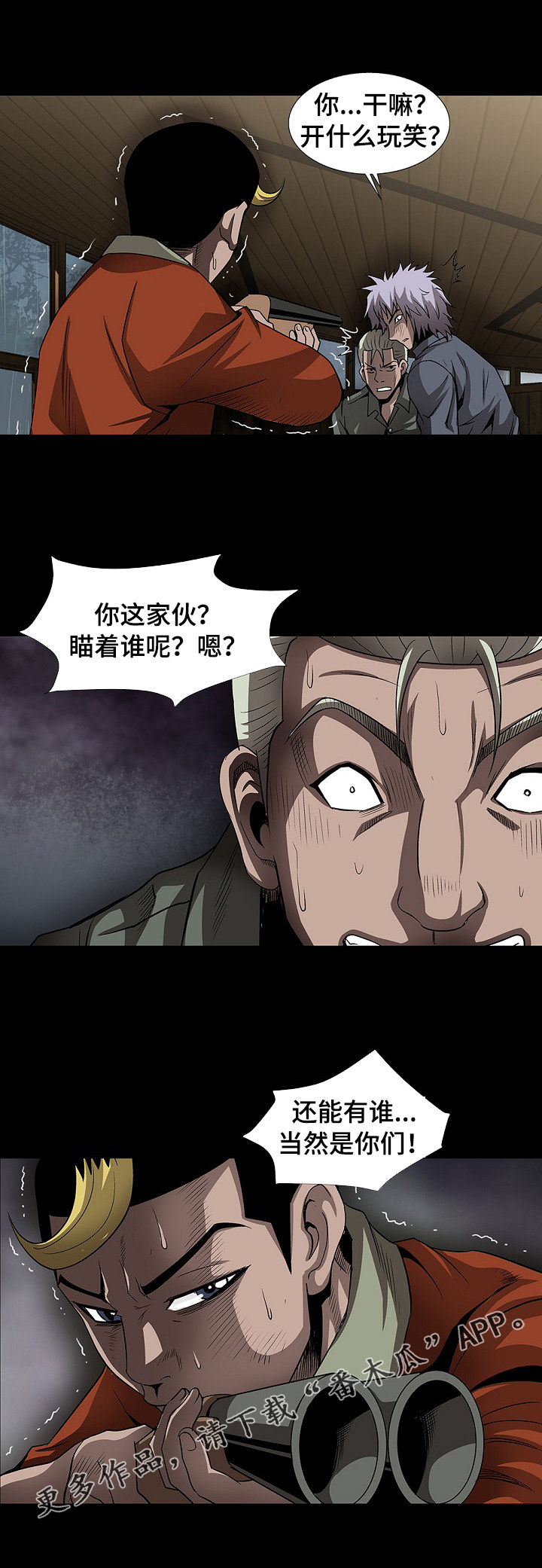 《逃脱任务》漫画最新章节第42章：忍不住了免费下拉式在线观看章节第【1】张图片