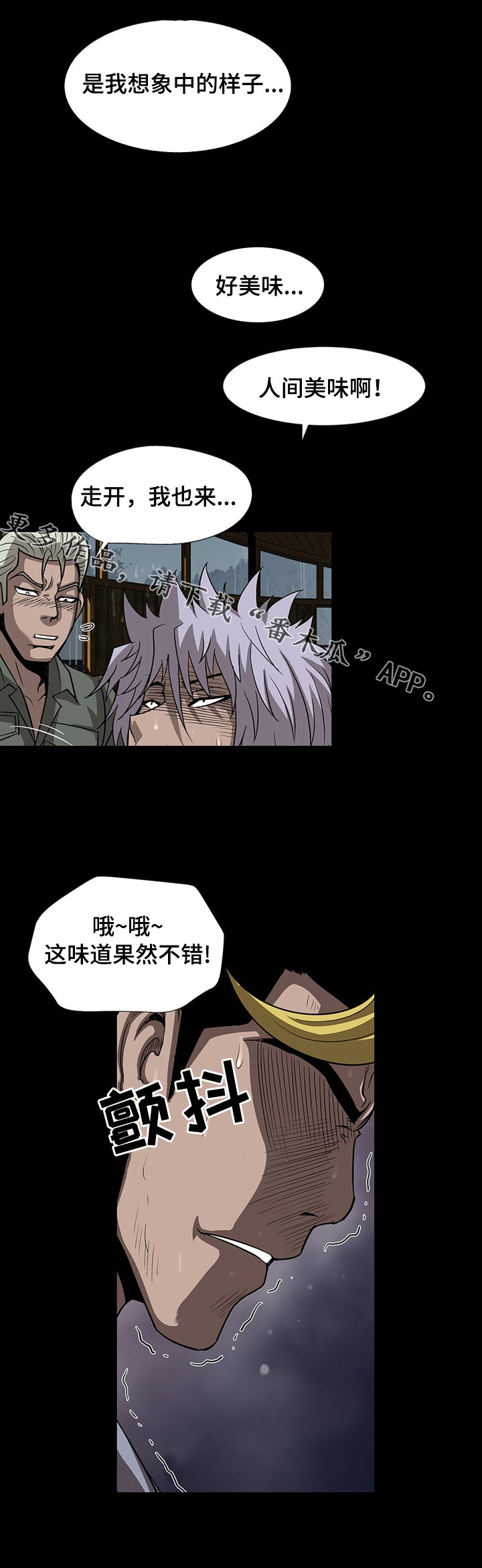 《逃脱任务》漫画最新章节第42章：忍不住了免费下拉式在线观看章节第【6】张图片