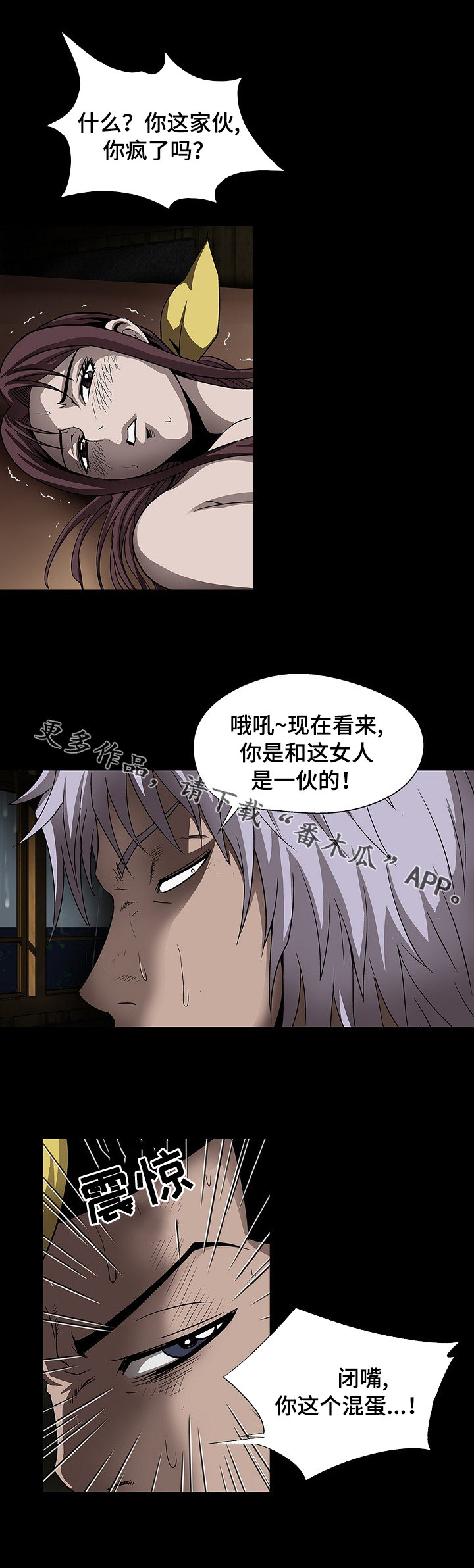 《逃脱任务》漫画最新章节第43章：逃跑免费下拉式在线观看章节第【12】张图片