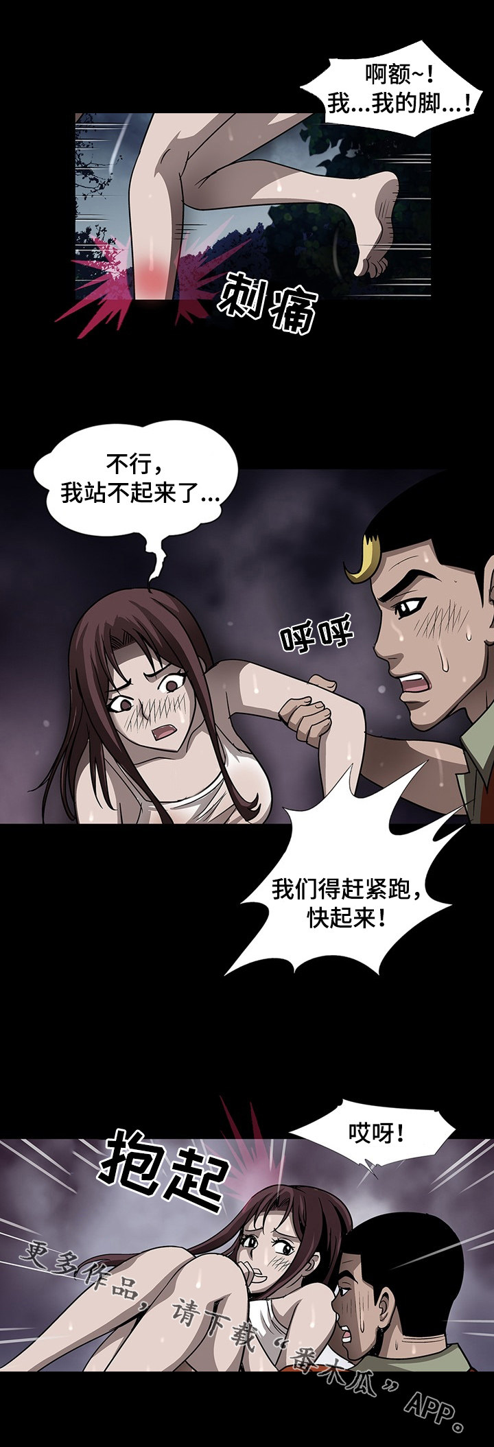 《逃脱任务》漫画最新章节第44章：失败的代价免费下拉式在线观看章节第【5】张图片