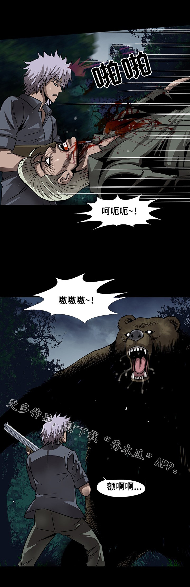 《逃脱任务》漫画最新章节第44章：失败的代价免费下拉式在线观看章节第【7】张图片