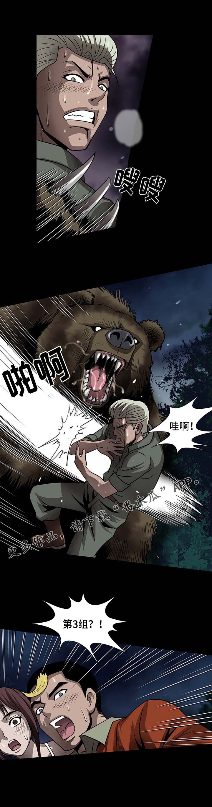 《逃脱任务》漫画最新章节第44章：失败的代价免费下拉式在线观看章节第【8】张图片