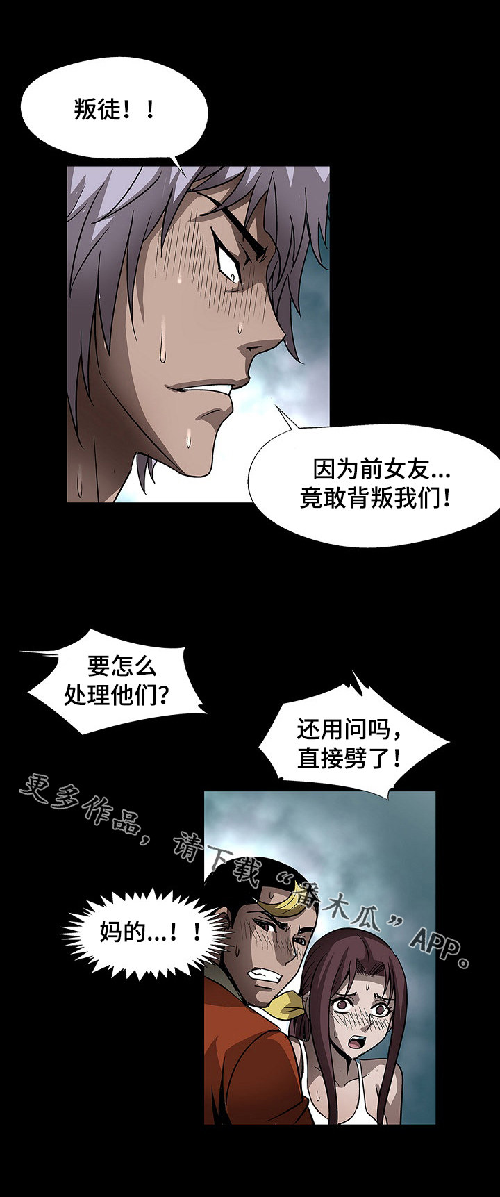 《逃脱任务》漫画最新章节第44章：失败的代价免费下拉式在线观看章节第【11】张图片