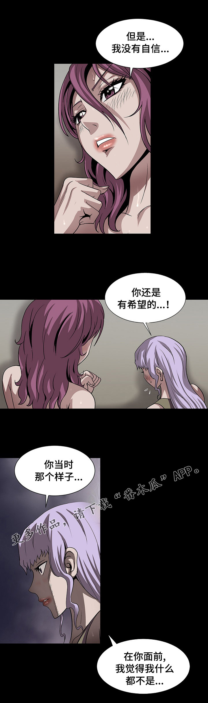 《逃脱任务》漫画最新章节第46章：面具免费下拉式在线观看章节第【13】张图片