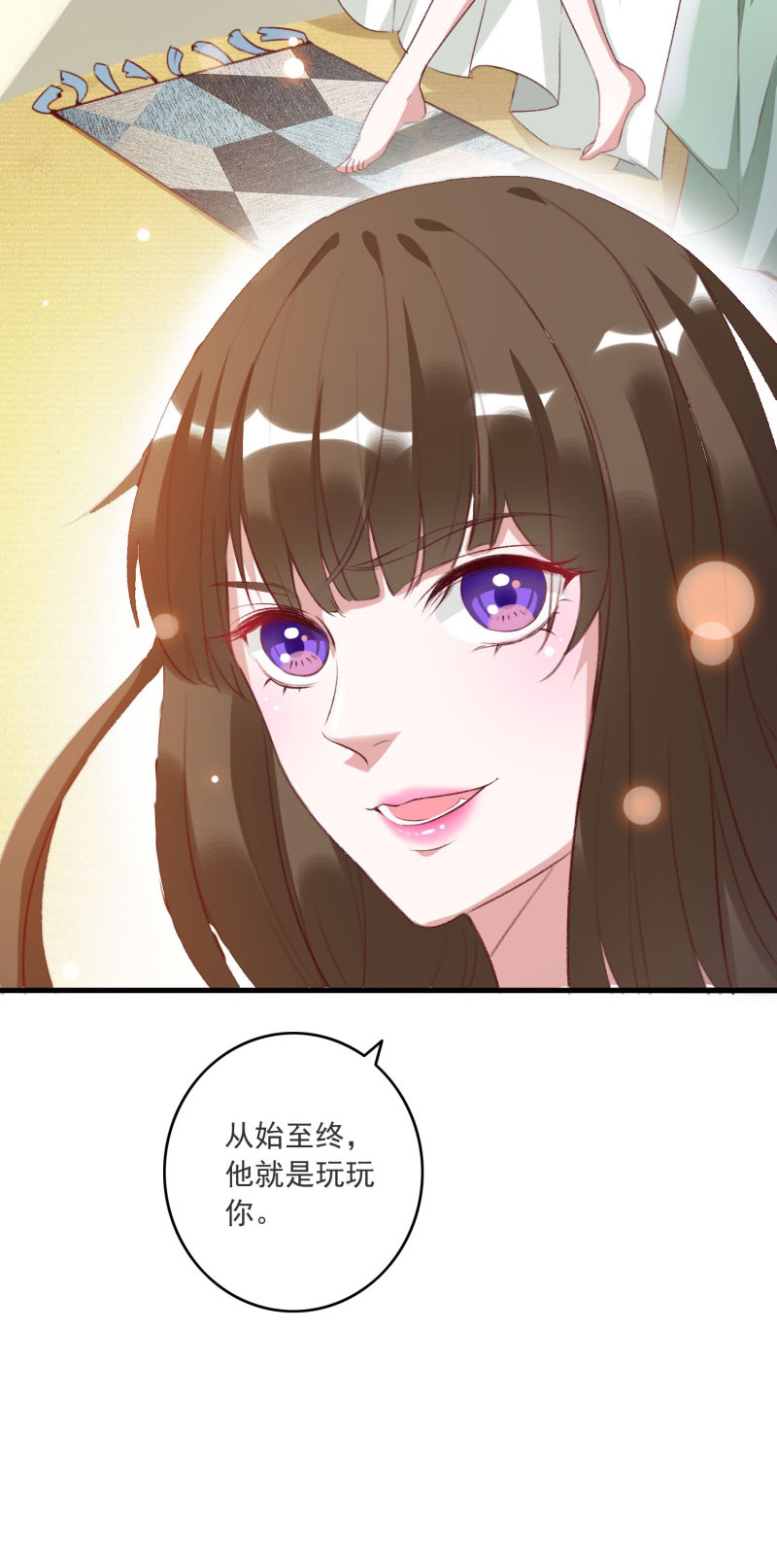 《六宫风华》漫画最新章节第1章：他就是玩玩你！免费下拉式在线观看章节第【25】张图片