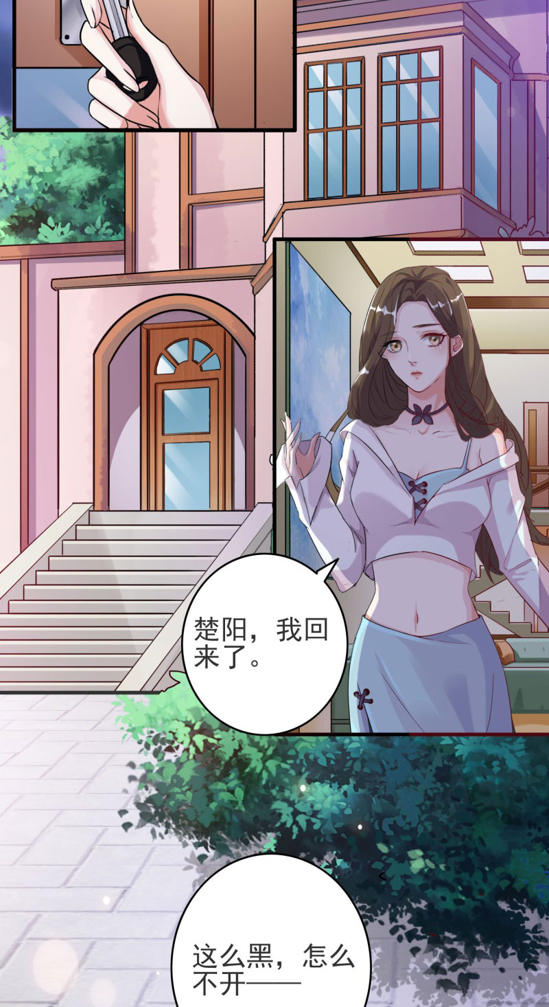 《六宫风华》漫画最新章节第1章：他就是玩玩你！免费下拉式在线观看章节第【31】张图片