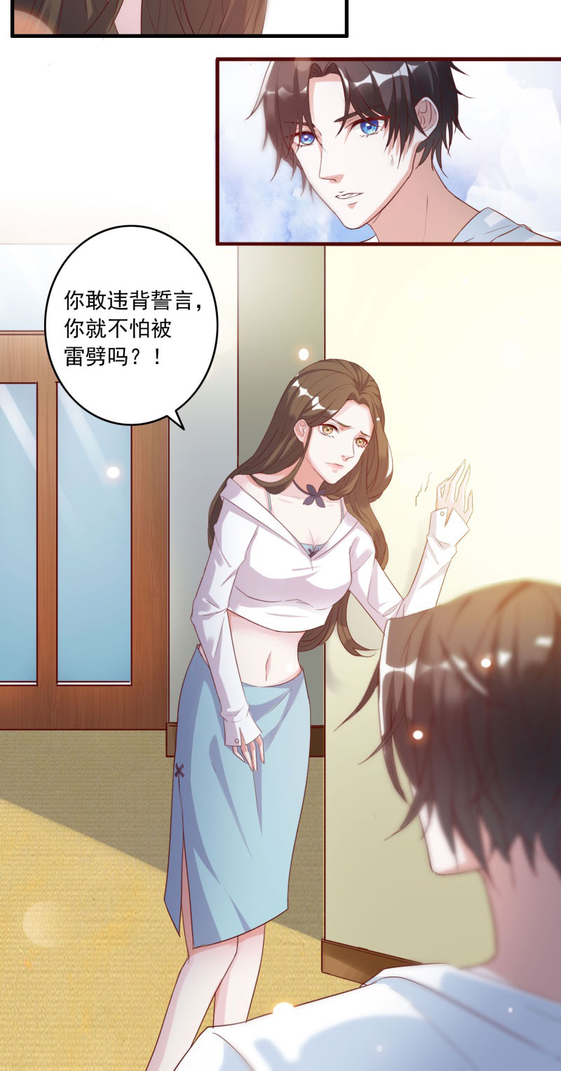 《六宫风华》漫画最新章节第1章：他就是玩玩你！免费下拉式在线观看章节第【21】张图片