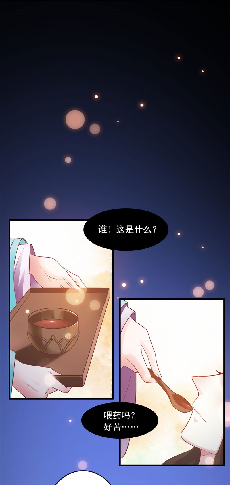 《六宫风华》漫画最新章节第1章：他就是玩玩你！免费下拉式在线观看章节第【15】张图片