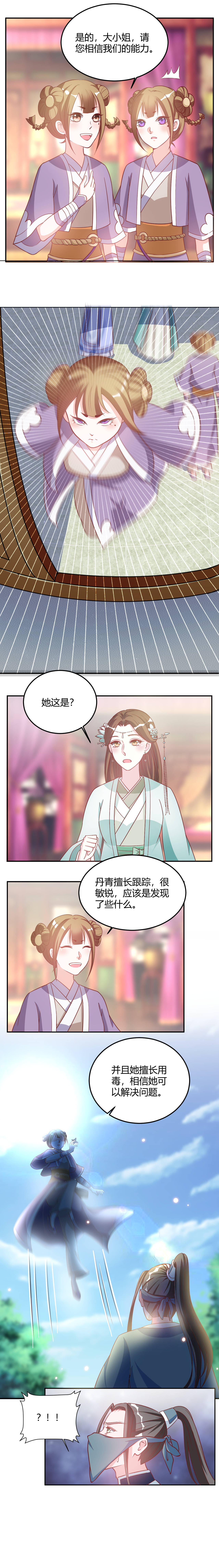 《六宫风华》漫画最新章节第23章：水墨，丹青免费下拉式在线观看章节第【4】张图片