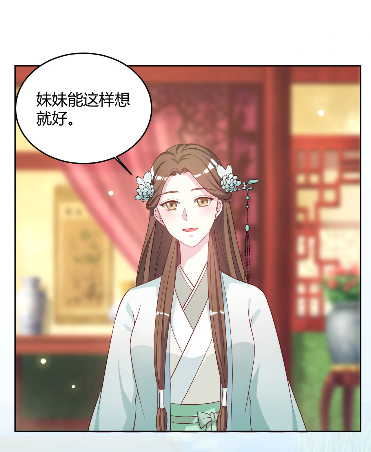 《六宫风华》漫画最新章节第28章：冰释前嫌免费下拉式在线观看章节第【1】张图片