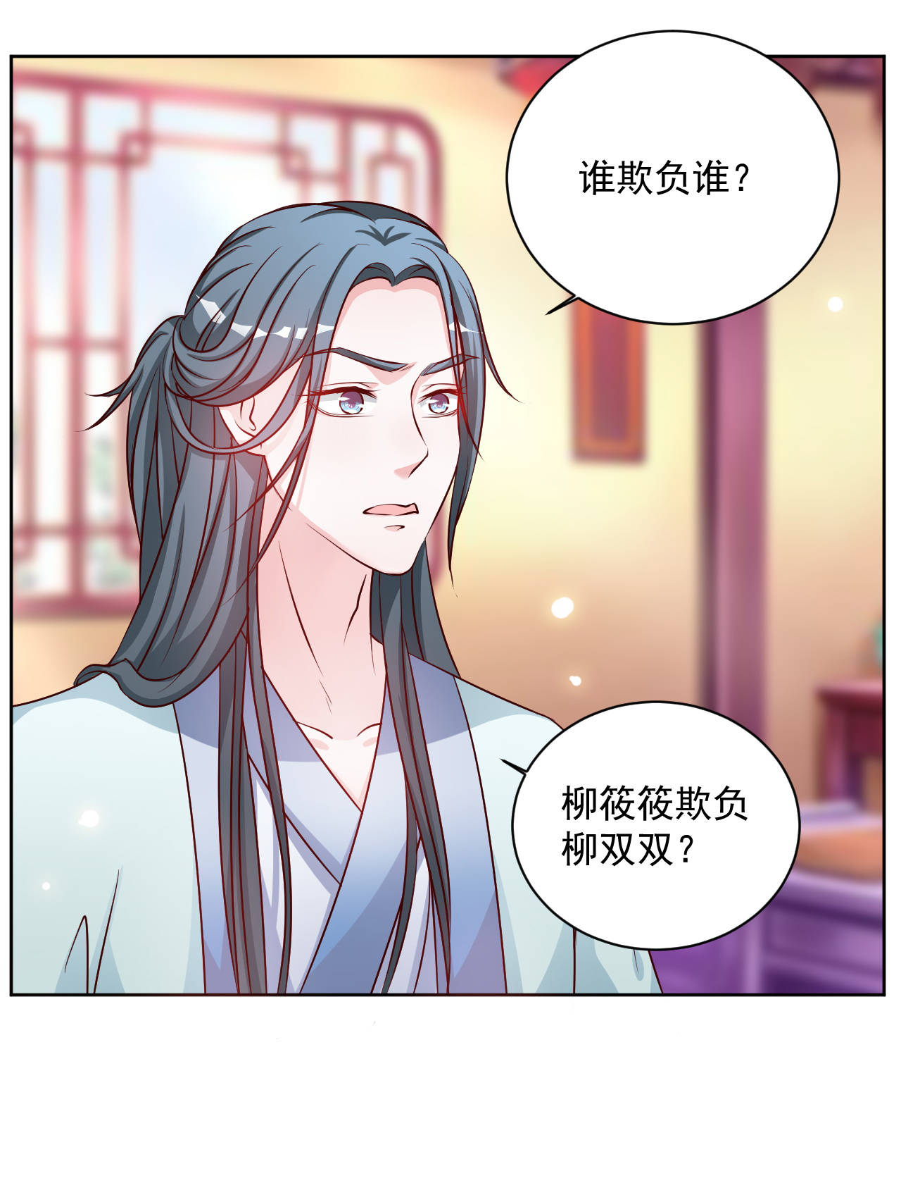 《六宫风华》漫画最新章节第32章：王妃被人欺负免费下拉式在线观看章节第【1】张图片