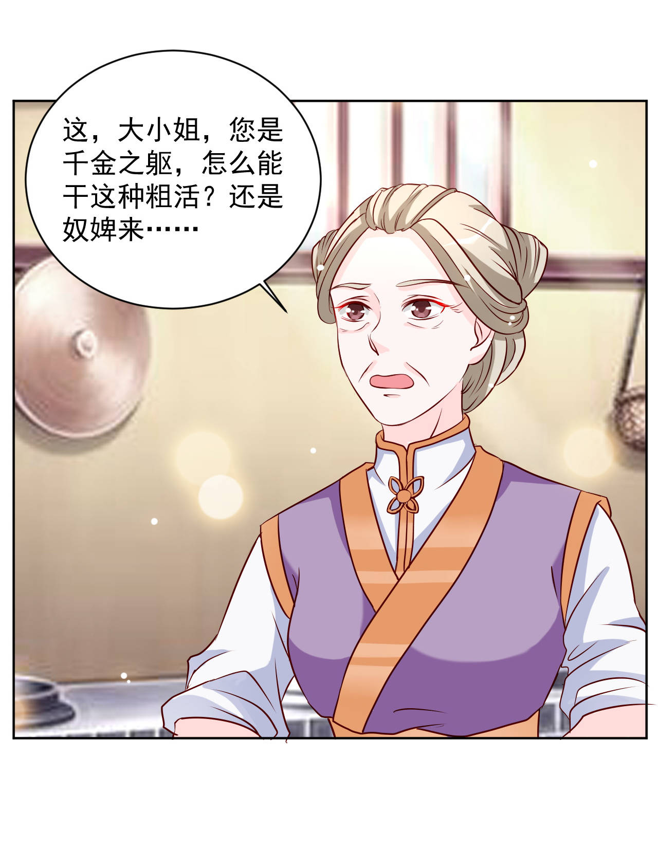 《六宫风华》漫画最新章节第37章：嫁妆免费下拉式在线观看章节第【5】张图片