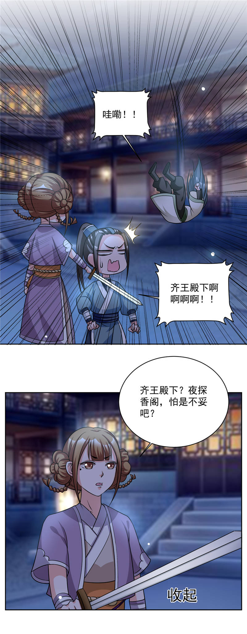 《六宫风华》漫画最新章节第45章：今晚月色很美免费下拉式在线观看章节第【5】张图片