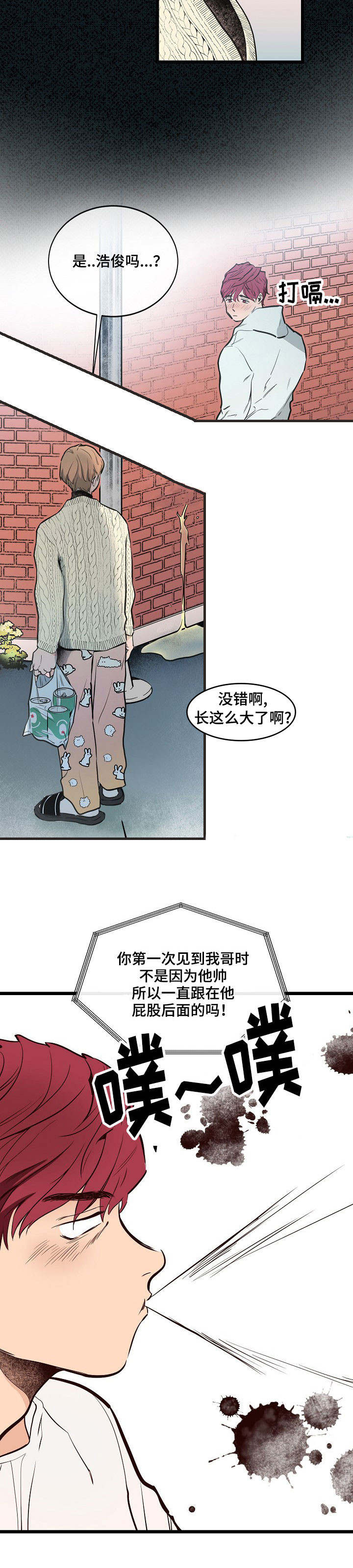 《思忆情深》漫画最新章节第1章：一起聚聚免费下拉式在线观看章节第【1】张图片