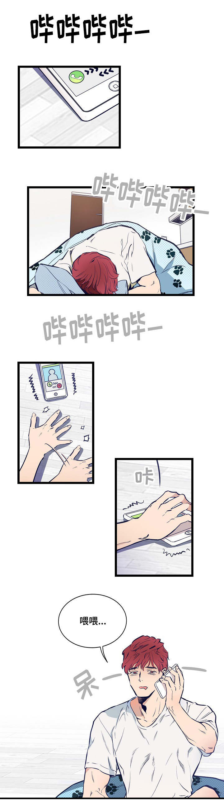 《思忆情深》漫画最新章节第1章：一起聚聚免费下拉式在线观看章节第【5】张图片