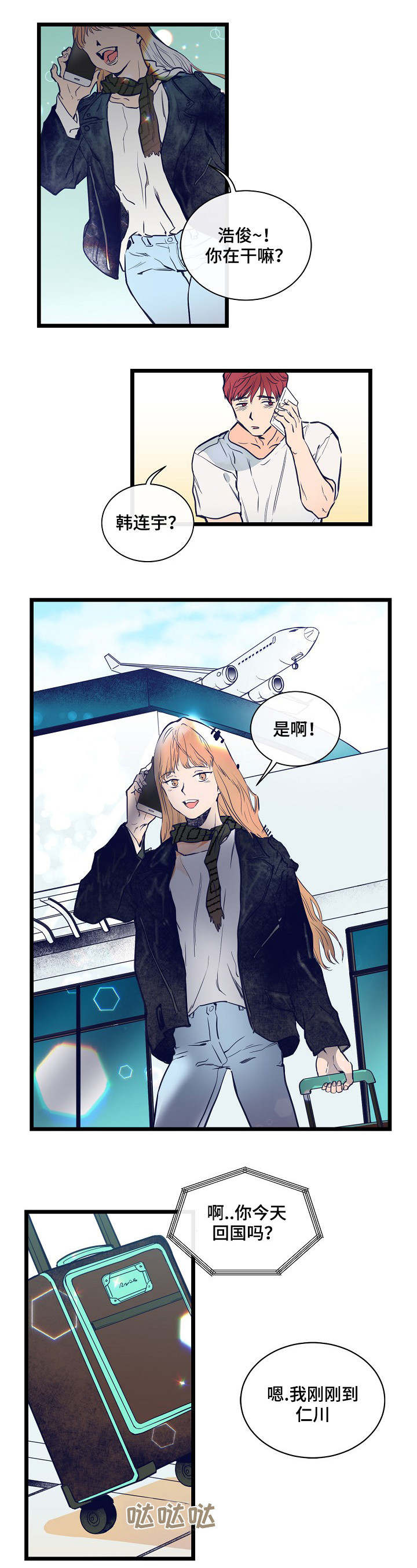 《思忆情深》漫画最新章节第1章：一起聚聚免费下拉式在线观看章节第【4】张图片